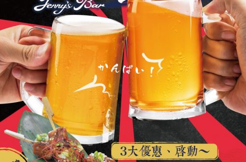 台東鐵花餐酒館新登場